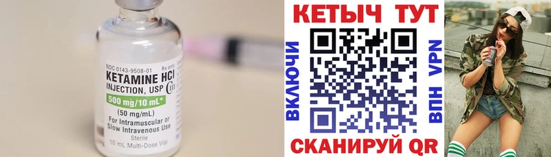 КЕТАМИН VHQ  Купить  Гагарин 