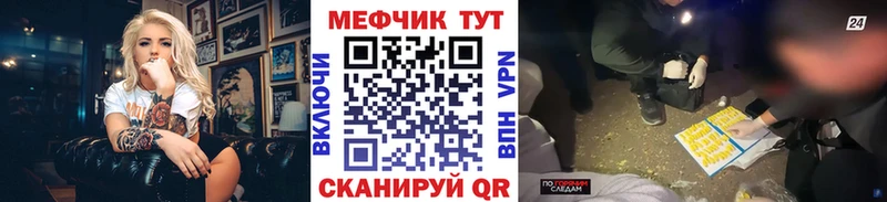 Купить  Гагарин  МЕФ мяу мяу 